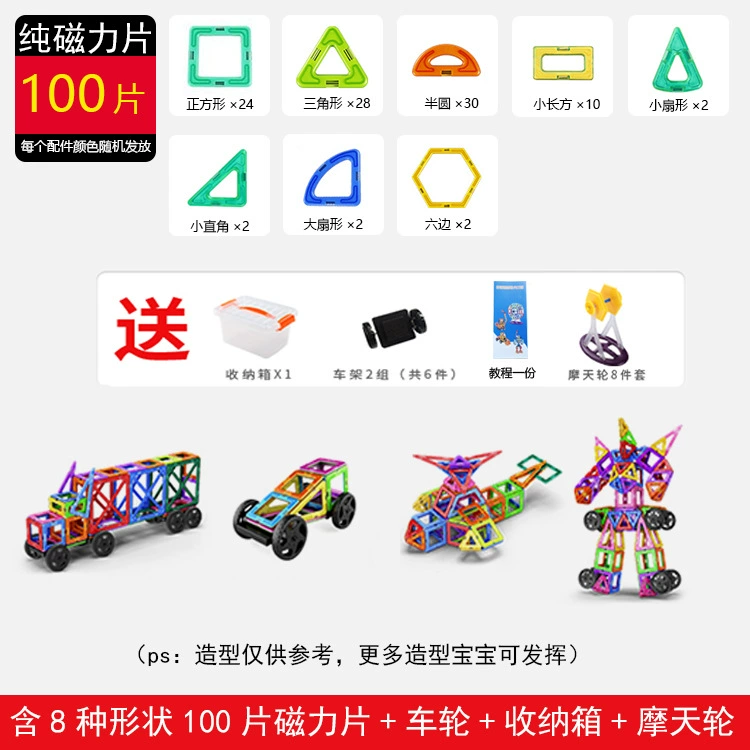 Magnetic Construction Set, Colorful Strong Magnets, Educational Tiles — Multiple Piece Kits