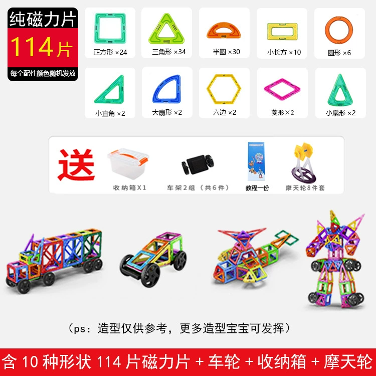Magnetic Construction Set, Colorful Strong Magnets, Educational Tiles — Multiple Piece Kits