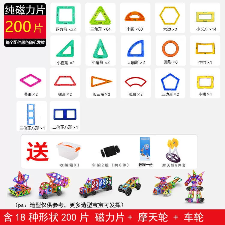 Magnetic Construction Set, Colorful Strong Magnets, Educational Tiles — Multiple Piece Kits