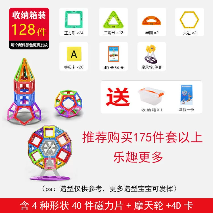 Magnetic Construction Set, Colorful Strong Magnets, Educational Tiles — Multiple Piece Kits
