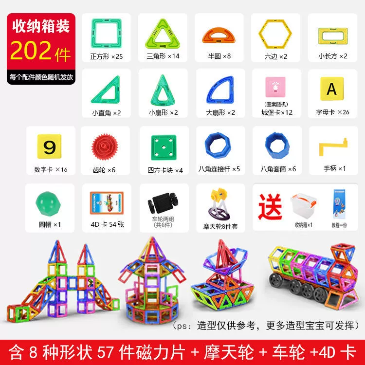 Magnetic Construction Set, Colorful Strong Magnets, Educational Tiles — Multiple Piece Kits