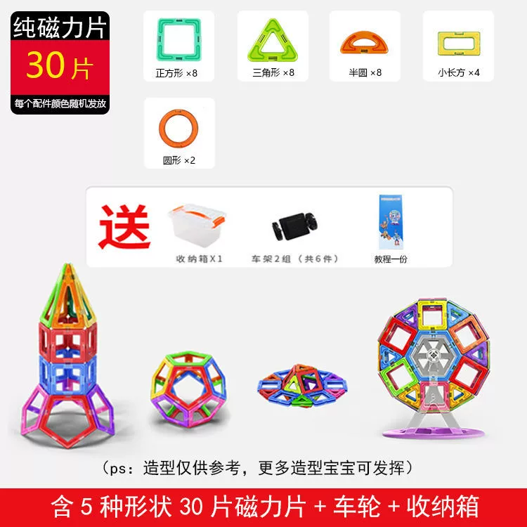 Magnetic Construction Set, Colorful Strong Magnets, Educational Tiles — Multiple Piece Kits