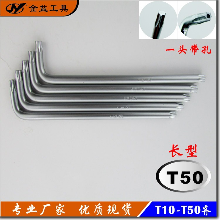 优质耐用正宗CR-V铬钒钢长型T50双头梅花扳手【专业制造厂家】