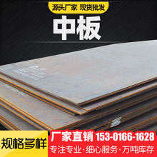 钢板高强度板耐候板压力容器板Q235b开平板中厚板结构钢板
