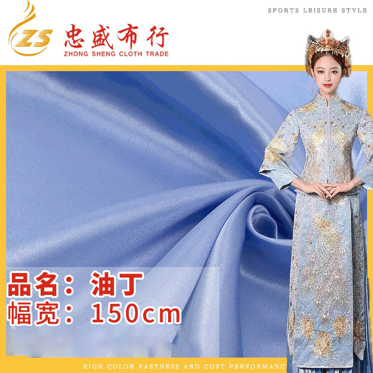 仿真丝色丁 纯色油丁面料 加密涤纶梭织亮面  吊带衫睡衣内衣布料