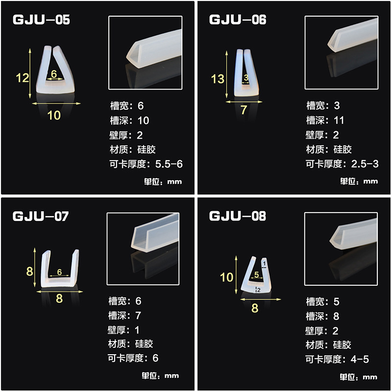 U型硅胶透明包边卡12345678910mm玻璃钢板亚克力封边条产品防撞条