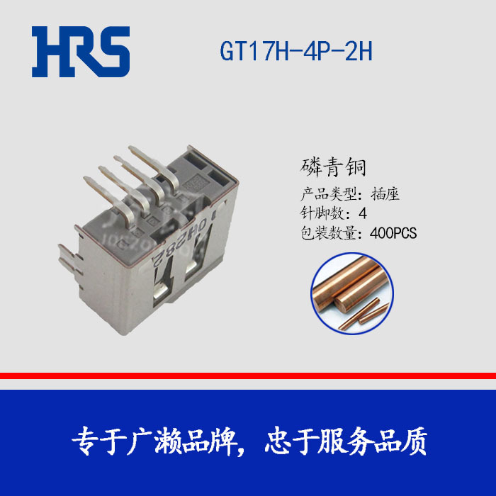 GT17H-4P-2H  ����HRS���������� 4P�����Ӳ���ֻ�