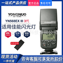 YONGNUOŵYN568EX III C ڼͬTTL