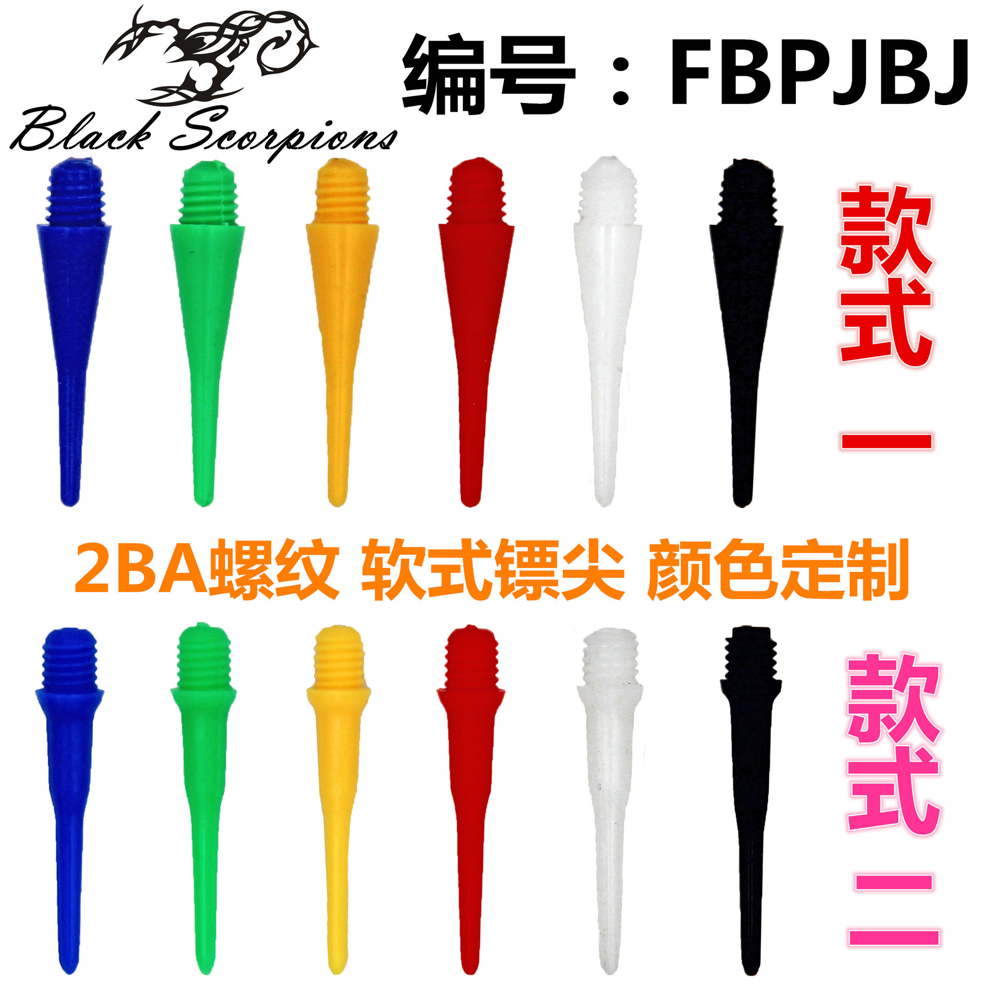 Electronic plastic darts with accessories