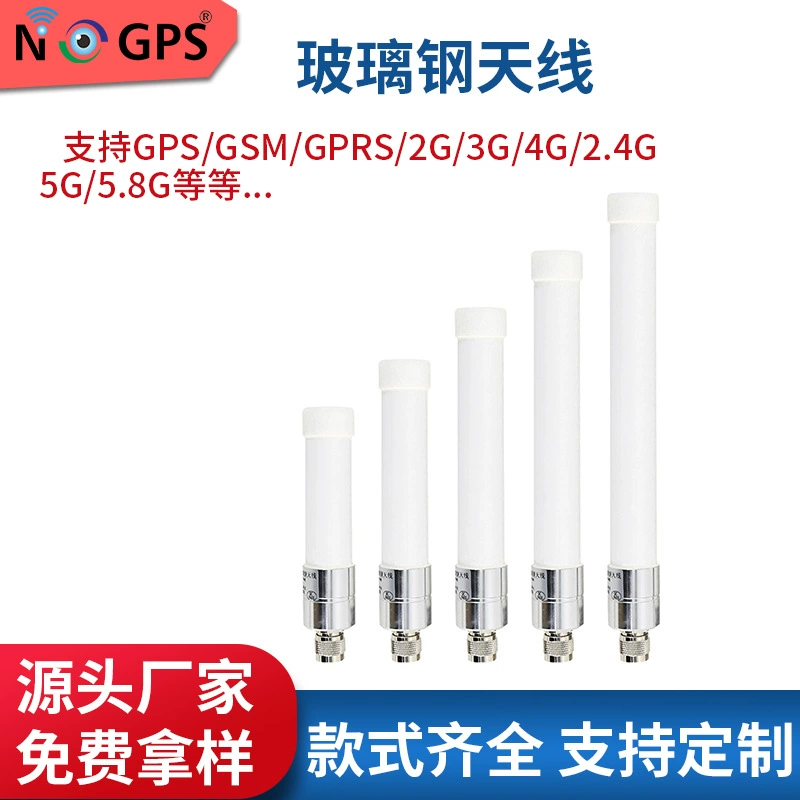 Индивидуальная многожильная антенна из стекловолокна 2G/3G/4G/GPS, наружная, водонепроницаемая, Wi-Fi, с высоким коэффициентом усиления, для базовых станций и кабинетов