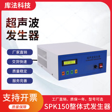 超声波发生器超声波电源清洗机发生器28K40KRS485SPK