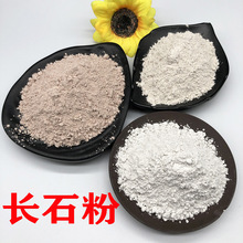 长石粉 钾长石粉 钠长石粉 钙长石粉陶瓷釉料用长石粉耐火釉面粉