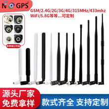 2g3g4g5.8g胶套天线 nb-lot外置胶棒天线2.4g天线高性能量产促销