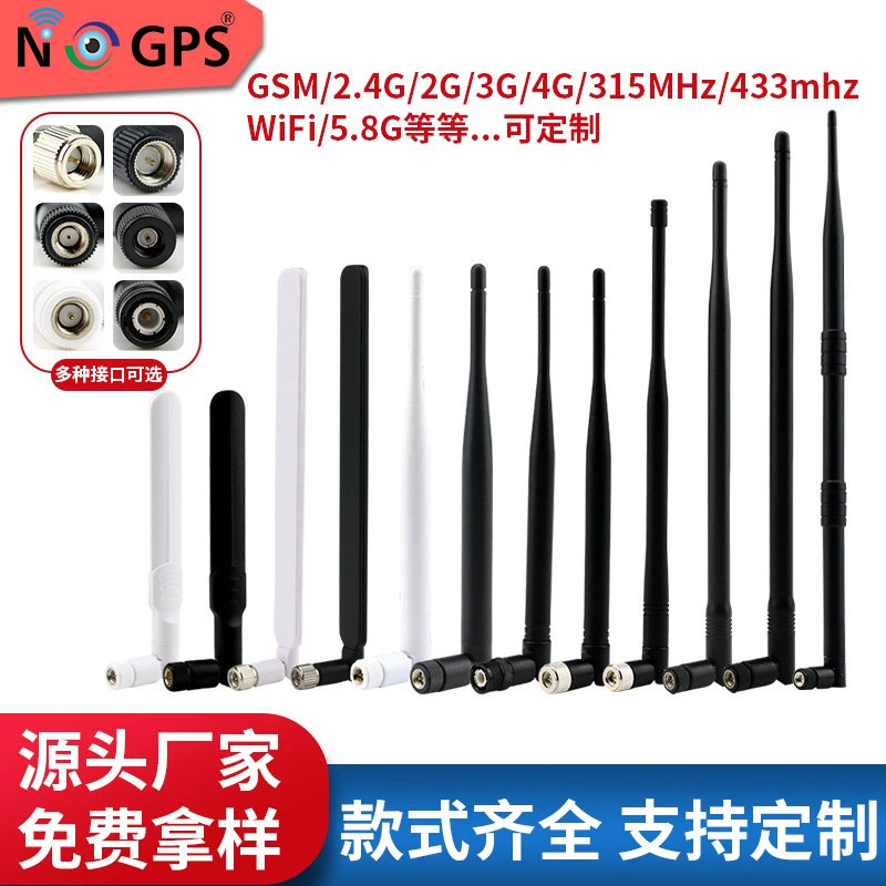 2g3g4g5.8g антенна с резиновым рукавом nb-lot внешняя резиновая антенна 2,4g антенна высокая производительность, продвижение массового производства