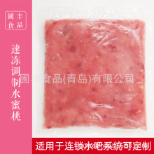 速冻冷冻黄桃水蜜桃调理果酱水果泥 水吧系统使用产品原料半成品