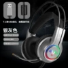 Серебристый (обновлённая версия, 7.1 + USB подсветка)