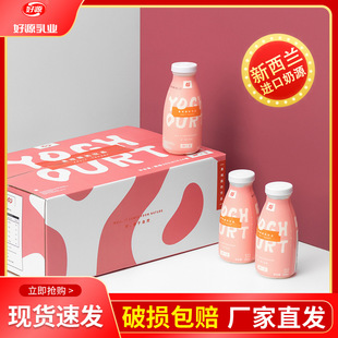 Factory Direct sales Haoyuan yogurt drinks 200ml total 12 bottles of flavor yogurt drinks full box wholesale New Year gift