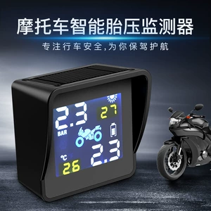 Cross -layout Двух -шестерня мотоцикла беспроводной системы контроля давления шин TPMS Высокое давление в шинах