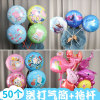 Ground Gift Aluminum Film Free Cartoon Balloon Balloon Steaming Steaming Practical Gifts Liuyi Children's Day aluminum foil