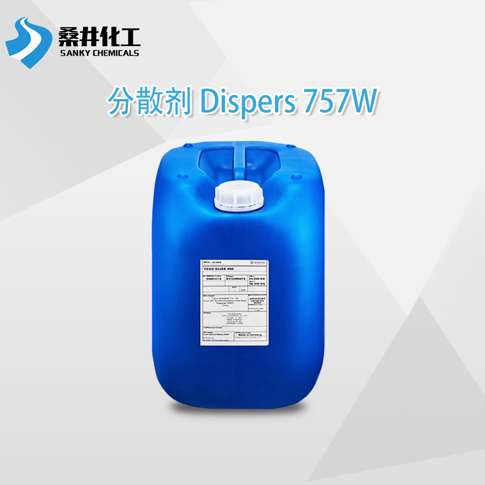 TEGO DISPERS 650赢创分散剂