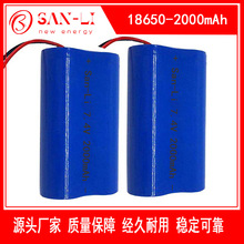 锂电池组18650医疗设备航模LED灯7.4v锂电池批发二节串联带保护板