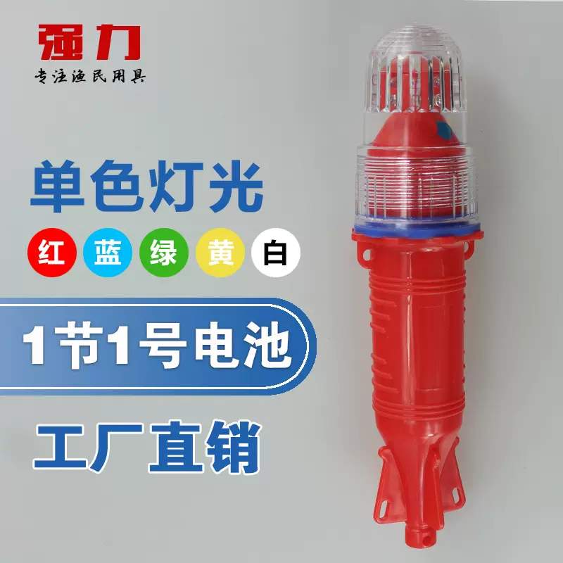 湛江热销超亮网标灯渔船光控网卫警示灯信号定位浮标鱼雷灯