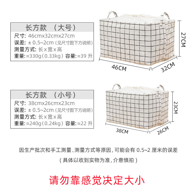 厂家处理库存布艺收纳筐防潮防尘棉麻置物箱整理筐衣柜衣服收纳袋