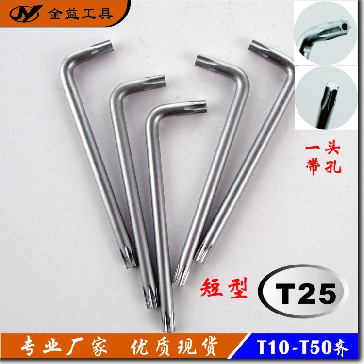 正宗CR-V铬钒钢短型T25双头梅花扳手可自行车碟片梅花螺丝用