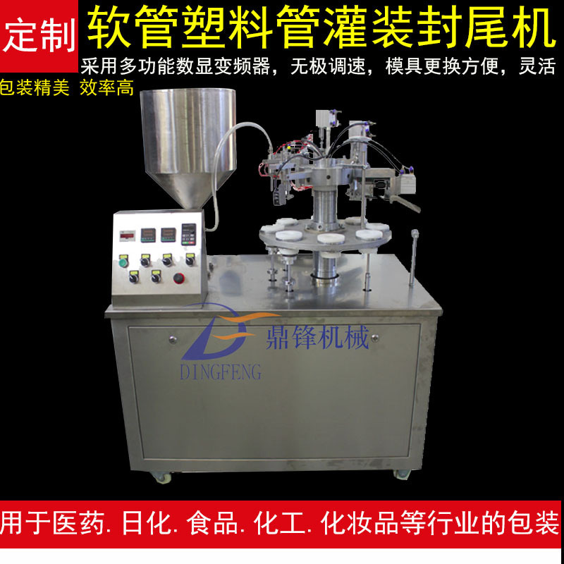 Wash-free hand disinfection gel hose filling and sealing machine semi-automatic plastic tube filling and sealing machine manufacturers Wash-free hand disinfection gel hose filling and sealing machine semi-automatic plastic tube filling and sealing machine manufacturers