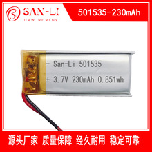 ۺ﮵501535 230mAh 3.7vֱֻĸ