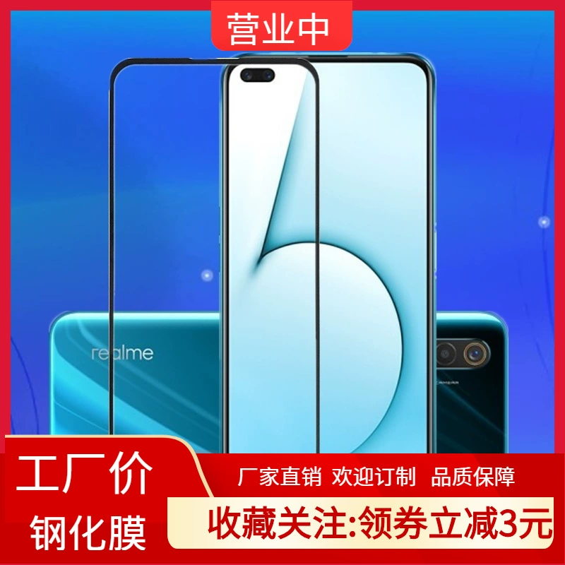Подходит для OPPORealme X50 Pro K3 Reno мобильного телефона защитная пленка полное стекло Realme XX50 анти-падение
