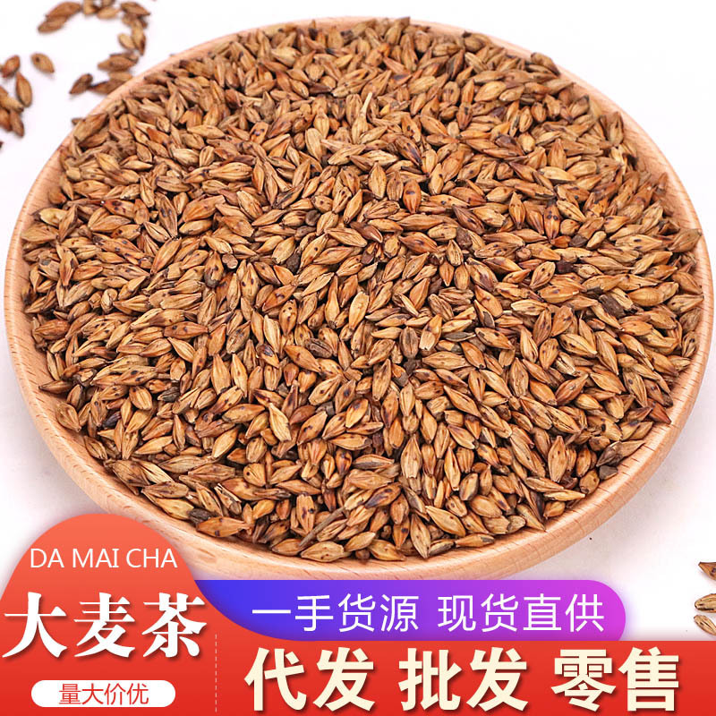 Yuantang barley tea baking bulk new goods Barley Hotel tea 500g factory scented tea large quantity from