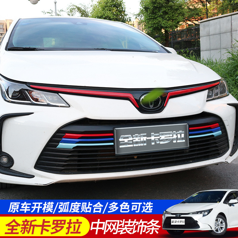 适用于丰田19-20款卡罗拉中网饰条 COROLLA中网三色条