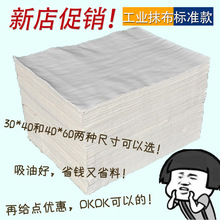 白色擦机布 大块废破布碎 标准尺寸工业抹布揩布吸水吸油不易掉毛