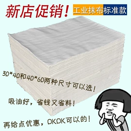 抹布、百洁布;废布