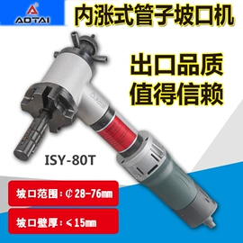 焊接材料附件;电动坡口机;气焊气割器材