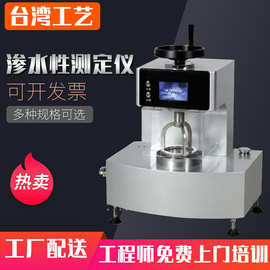 织物抗渗水测试机多功能耐静水压测试仪耐用无纺布抗渗水试验机