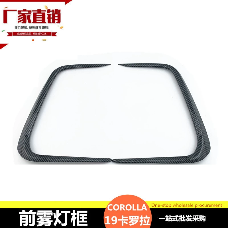 Для Toyota 19-20 Новый COROLLA передняя противотуманная рама COROLLA противотуманная фара декоративное кольцо