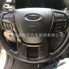适用于福特撼路者改装新撼路者方向盘亮片专用撼路者贴片