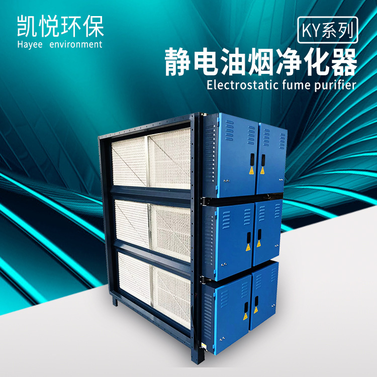 工业油烟净化设备 化纤纺丝油烟净化器 机械机加工油烟净化器
