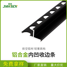 内凹型瓷砖阳角收边条铝合金阴角条墙面木地板角线条金属装饰线条