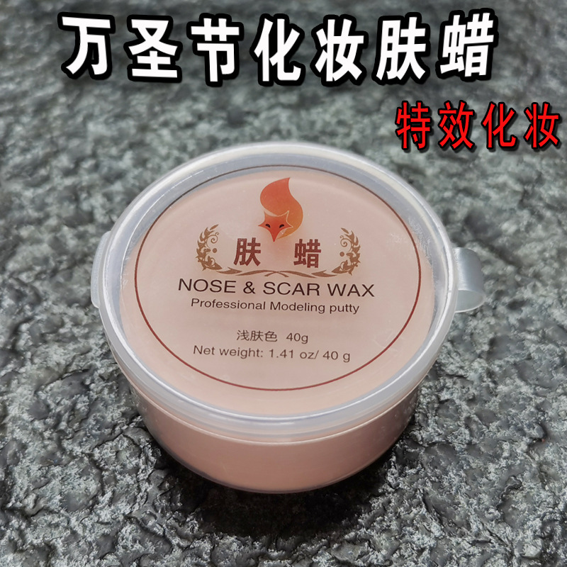 Movie makeup skin wax Halloween knife scar mouth skin wax scar pad nose covering eyebrows shaping skin wax