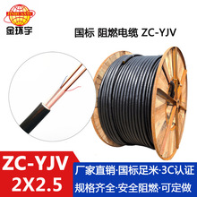 h| ȼ|yjv ~о ZC-YJV 2X2.5ƽ yjv|