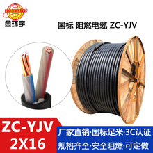 h| ȼ|yjv  ~о ZC-YJV 2X16ƽ |ryjv