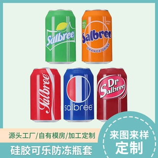 厂家硅胶定制加工 新品可乐瓶防冻瓶套 易拉罐套保护套批发