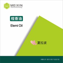 [] 㾫 Ȼ ELEMI OIL 10ml|8023-89-0