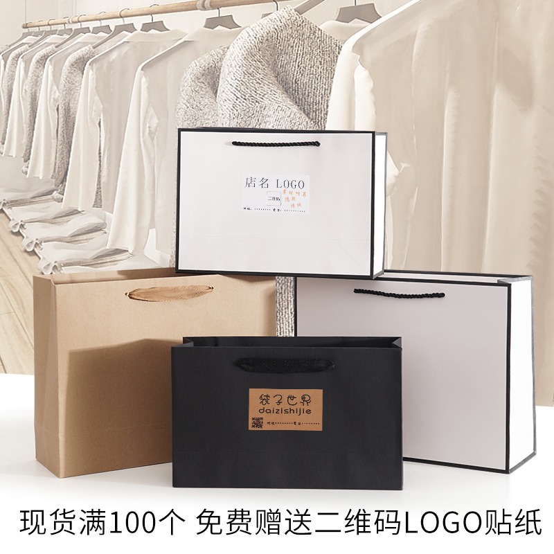 现货简约黑框礼品袋纸袋定做购物袋男女服装店手提袋定制logo