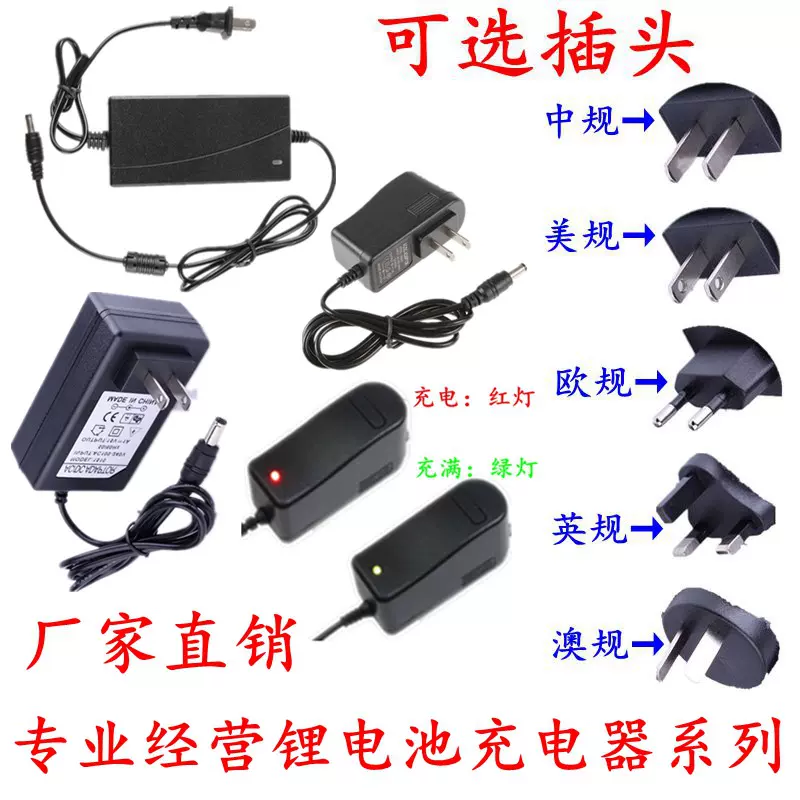 供应4.2V5v1a9v8.4V12.6V3A16.8V2A21V25.2V13.2V15v锂电池充电器