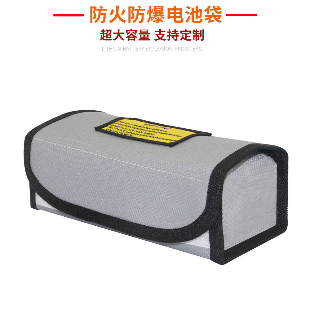 厂家专业生产电池模型锂电池安全防爆袋保护袋185*75*60快充