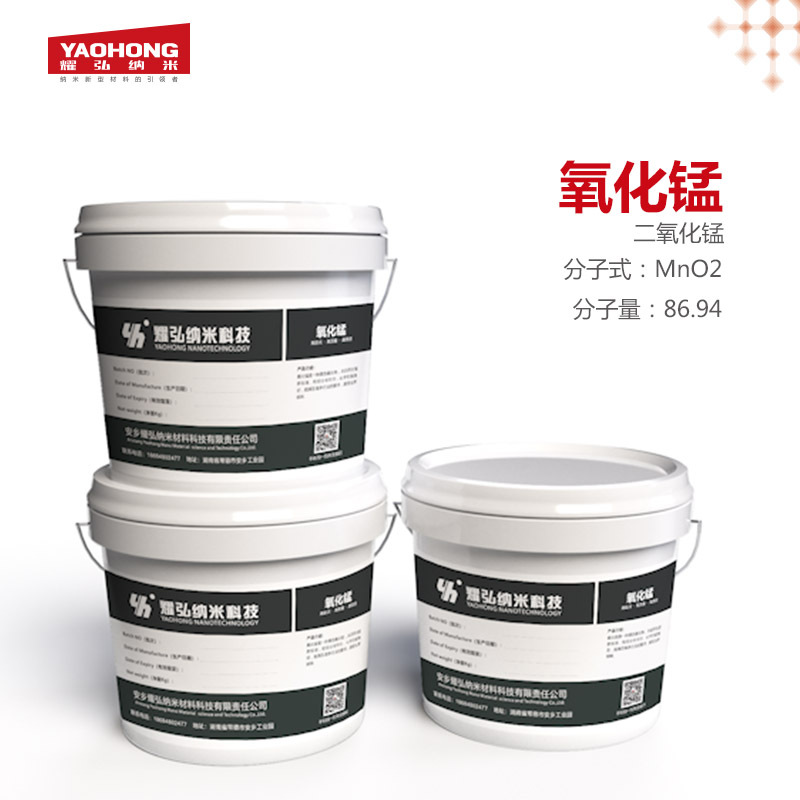 厂家微米氧化锰 高纯二氧化锰 工业级 质量保证